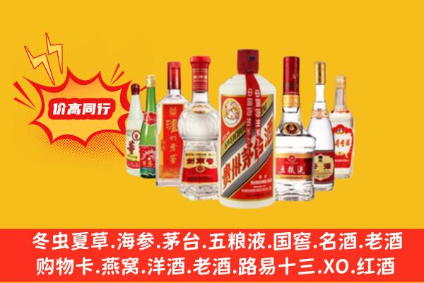 张家口康保县回收名酒