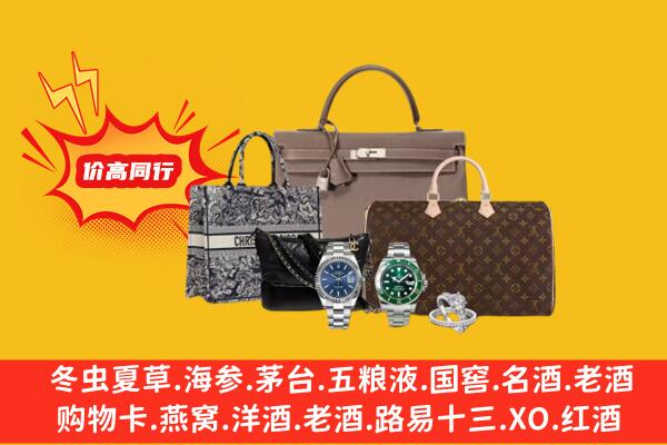 张家口康保县回收奢侈品