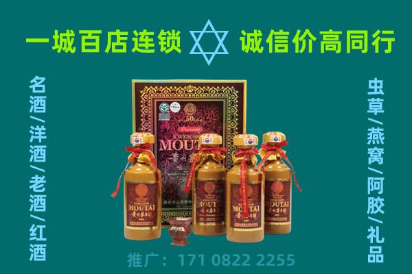 张家口康保县回收茅台酒瓶